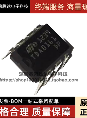 全新进口原装 TDA0161DP TDA0161 DIP-8 传感器 探测器 接口芯片