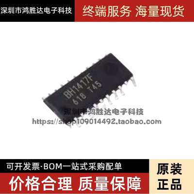 全新原装 现货 无线音频发射芯片 BH1417F-E2 BH1417 SOP22 贴片