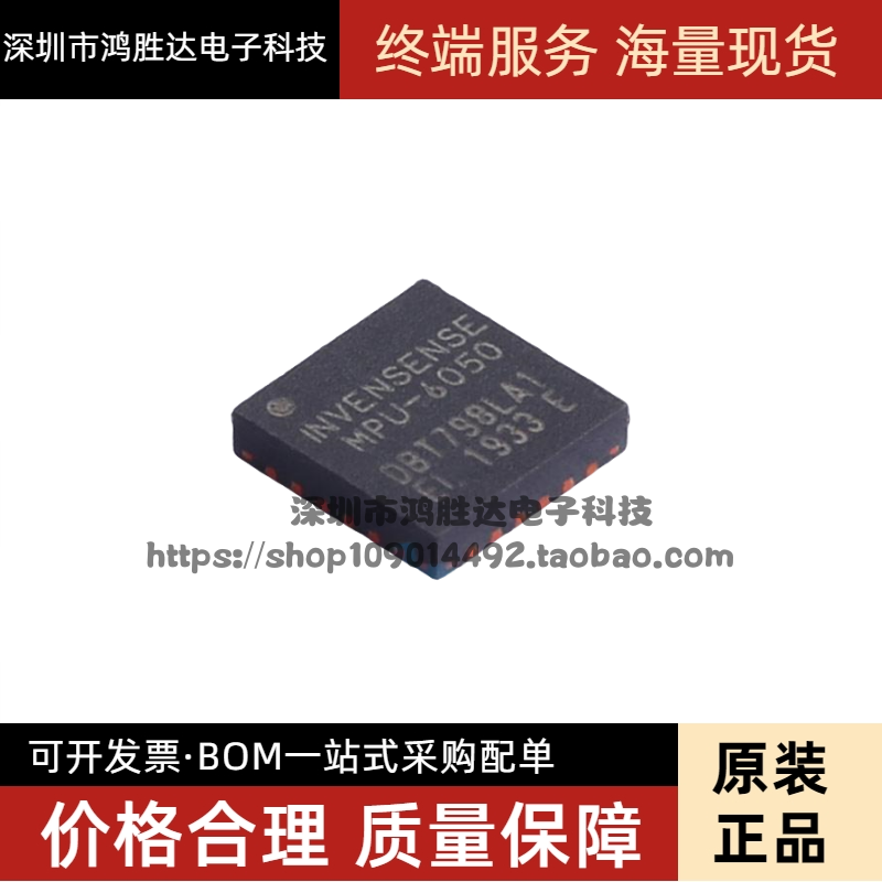 MPU-6050 MPU6050 MPU-6050ES MPU-6050C芯片角度及加速度传感器