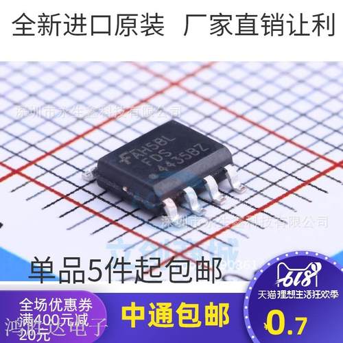 FDS4435BZ FDS4435B SOP8 全新原装现货 FDS4435 4435