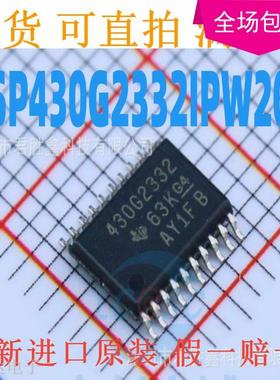 MSP430G2332IPW20R 430G2332 TSSOP20 微控制器芯片