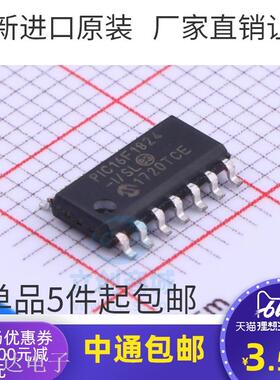 全新进口原装 PIC16F1824 PIC16F1824-I/SL 8位微控制器7K闪存