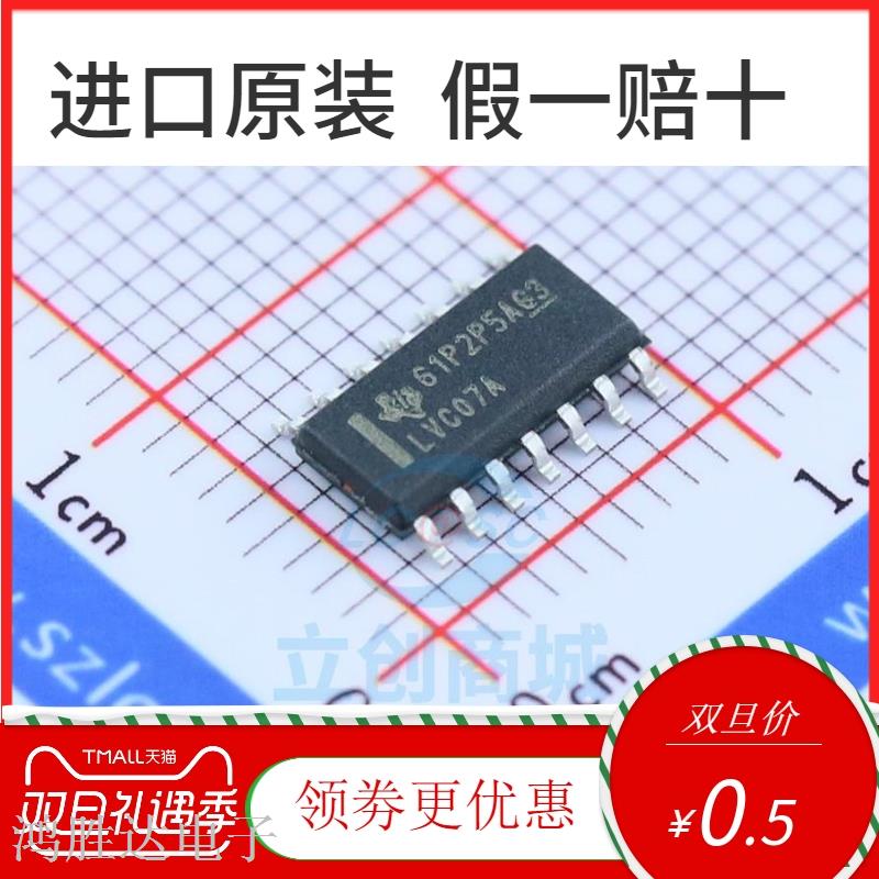 原装贴片 SN74LVC07ADR LVC07A SOP14 线路缓冲驱动器 芯片