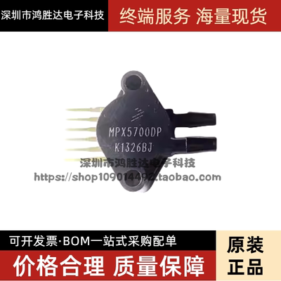 MPX5700DP MPX5700 SIP-6 压力感测器 模拟电压 变送器 全新原装