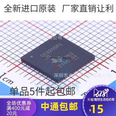 原装 | CC3200R1M2RGCR CC3200R1M2RGC CC3200R1M2 VQFN64 IC芯片