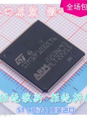 STM32F103ZET6 单片机芯片 32位微控制器 CORTEXM3 512K闪存