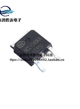 全新NCE1540KA 原装 TO-252 贴片 40A150V  N沟道MOS场效应管