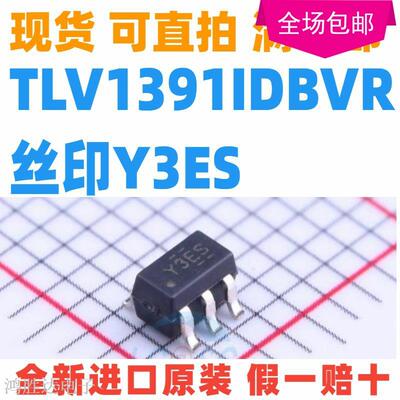 TLV1391IDBVR SOT23-5 丝印Y3ES TLV1391 TI 德州 电压比较器