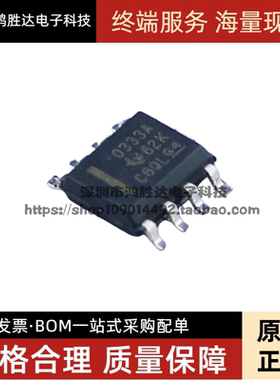 OPA333AIDR 零漂移运算放大器 原装贴片 SOP-8封装 O333A 可直拍