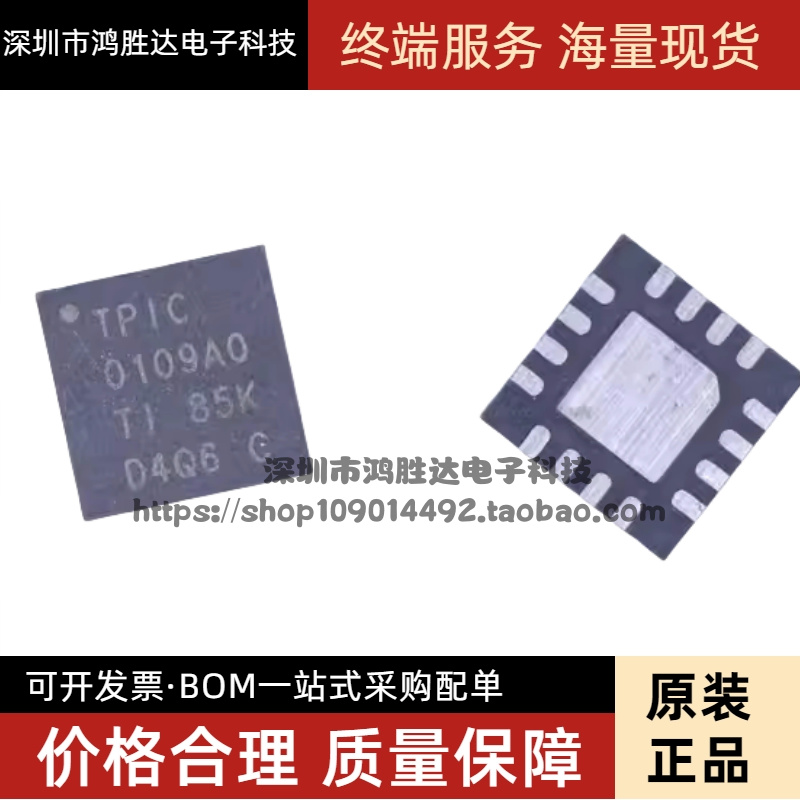 全新进口 TPIC0109RTYR TPIC0109AO 0109A0 贴片QFN-16