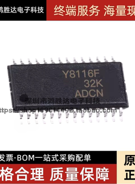 全新进口 TLC8116FIPWR Y8116F TSSOP28 现货一个起拍