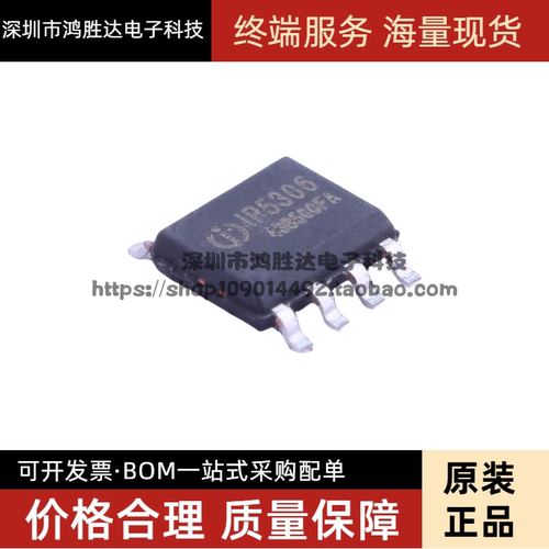 全新 IP5306 高集成度移动电源芯片 2.1A充电 2.4A放电 贴片SOP8