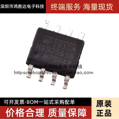 MP3910AGS-Z SOP8 MP3910A 电源管理芯片 SOP-8 全新贴片