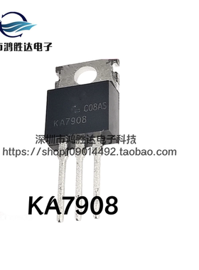 原装进口直拍 KA7908  现货库存 KA7908TU 三端稳压管 1.5A/-8V