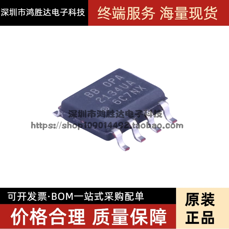 全新原装 OPA2134UA OPA2134 高性能音频双运放 SOP-8贴片 进口