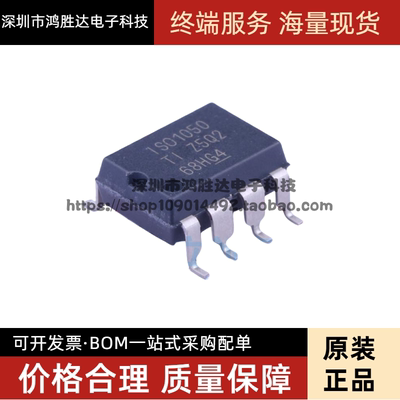 贴片 ISO1050DUB ISO1050 SOP-8 CAN收发器 进口 全新原装