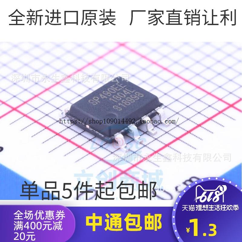 现货直拍全新进口原装 SP490EE SP490EEN SOP8 贴片 RS485收发器