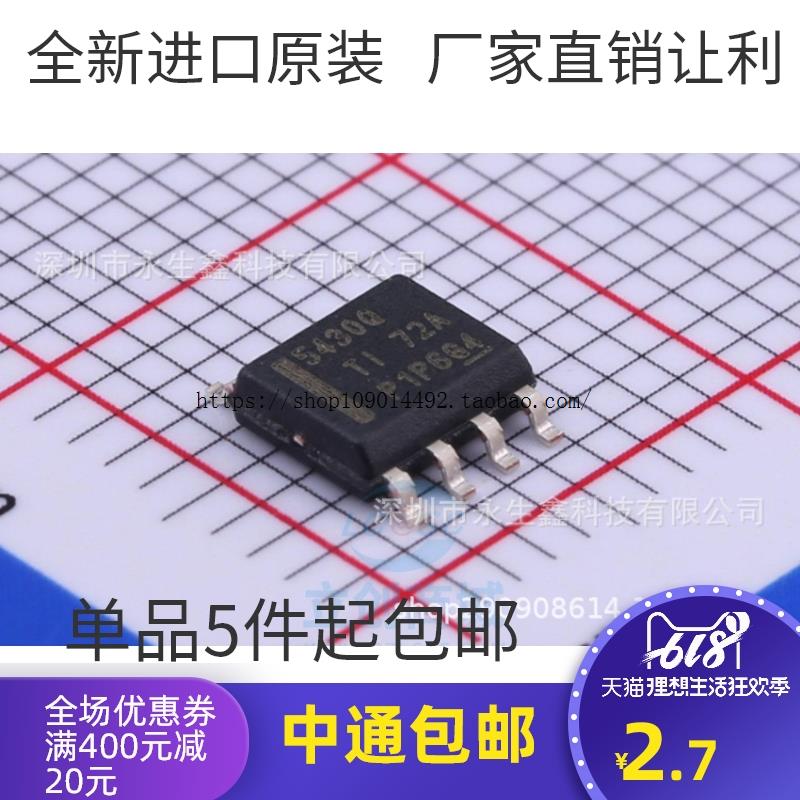 TPS5430QDDARQ1 开关稳压器IC 5430Q TPS5430QDDAR 贴片SOP8 芯片