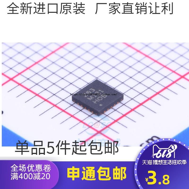 MPR121QR2 丝印263M121 原装进口 MPR121 触摸传感器芯片 QFN20