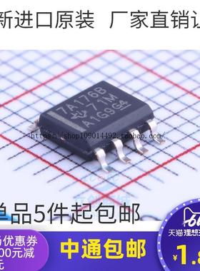 现货直拍SN75ALS176BDR 贴片 SOP8 接口变压器芯片 7A176B 全新进