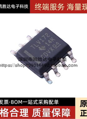 TLV172IDR TLV172 贴片 SOP-8 运算放大器 ic芯片 全新进口原装