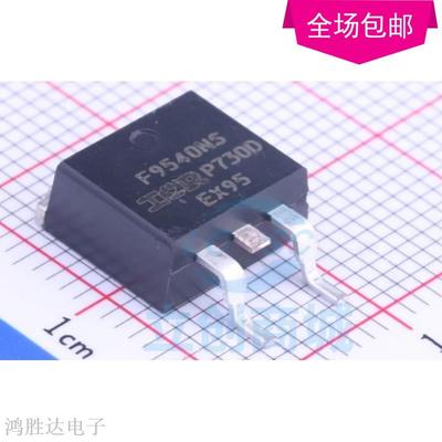 F9540NS芯片 IRF9540NS贴片 IRF9540NSTRLPBF IRF9540NSTR 全新