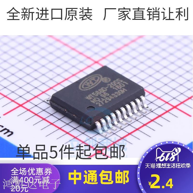 原装正品 WT588D-20SS WT5880-20SS 贴片SSOP-20 语音USB驱动芯片