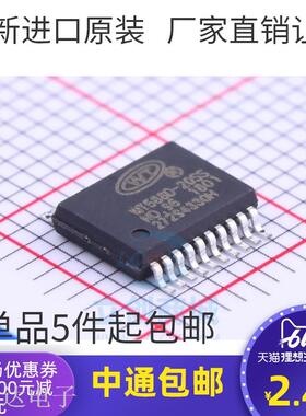 原装正品 WT588D-20SS WT5880-20SS 贴片SSOP-20 语音USB驱动芯片