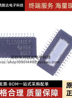 TLC5940QPWPREP HTSSOP28 LED照明驱动器全新原装现货 TLC5940EP