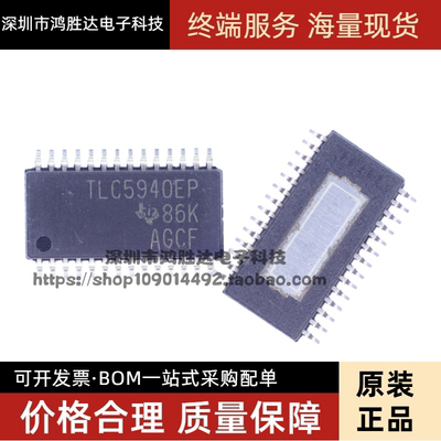 TLC5940QPWPREP HTSSOP28 LED照明驱动器全新原装现货 TLC5940EP