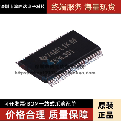 TS3L301DGGR 贴片TSSOP-48 网版印刷TS3L301 多路复用器芯片 全新