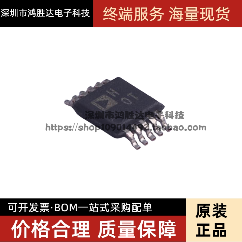 全新原装AD8251ARMZ-R7 MSOP-10 仪表放大器芯片 丝印H0T 芯片