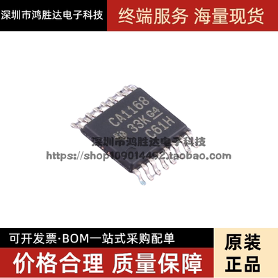 SN75C1168PWR CA1168 TSSOP-16 质量保证 全新原装