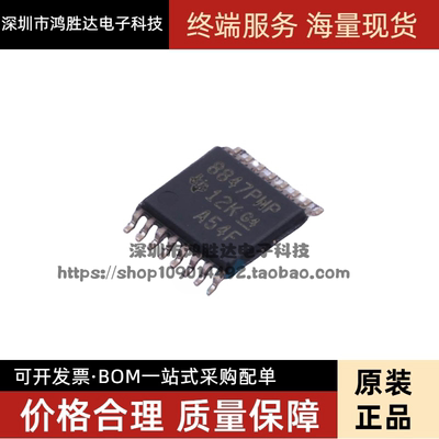 原装 DRV8847PWPR 8847PWP 贴片HTSSOP16 电机驱动器IC芯片