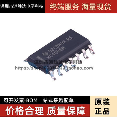 CD74HC4066M96 丝印HC4066M SOP14 全新原装