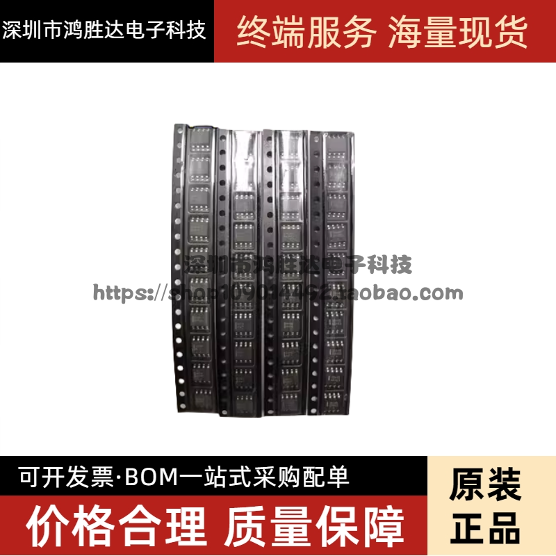 贴片电源IC样品包 UC3842B UC3843B UC3844B UC3845B四种各10只