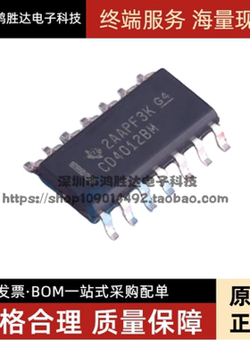 CD4012BM96 CD4012BM CD4012 SOP14 全新进口正品 逻辑门芯片