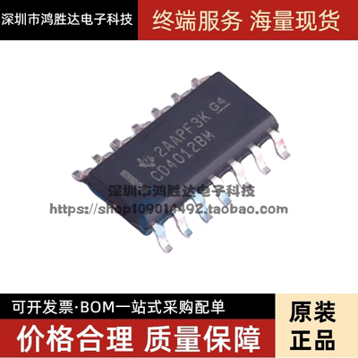 CD4012BM96 CD4012BM CD4012 SOP14 全新进口正品 逻辑门芯片