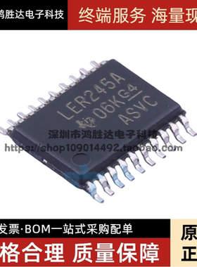 SN74LVCR2245APWR 丝印LER245A 密脚贴片TSSOP-20 全新原装可直拍