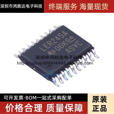 SN74LVCR2245APWR 丝印LER245A 密脚贴片TSSOP-20 全新原装可直拍