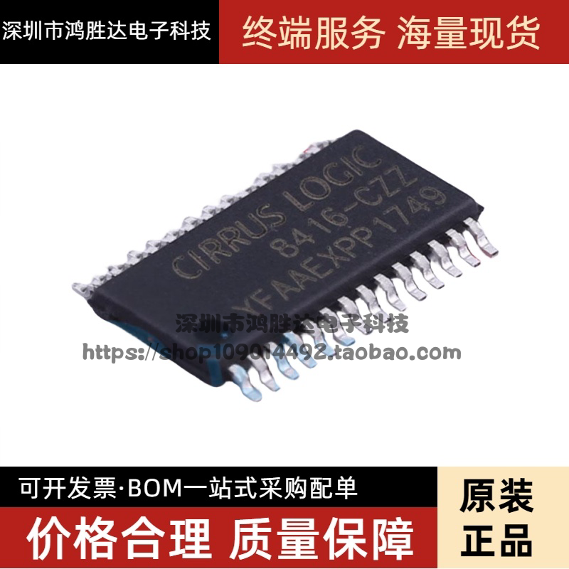 全新原装 CS8416-CZZR CS8416-CZZ CS8416 TSSOP 数字音频接收器