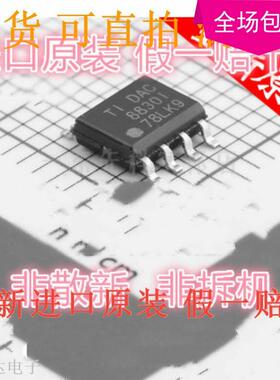 进口芯片 DAC8830IDR  DAC8830CDR  DAC8830  16位DAC数模转换器