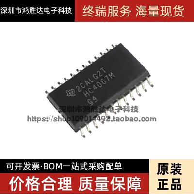 全新原装 CD74HC4067M96 SOIC-24 单通道模拟多路复用器芯片