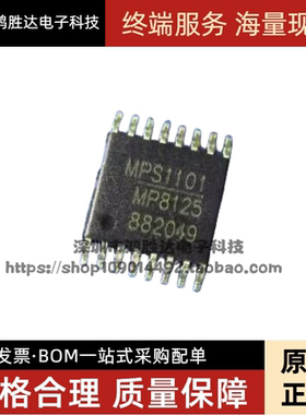 全新原装进口 MP8125EF-LF-Z MP8125 封装TSSOP-16 贴片 MP8125EF