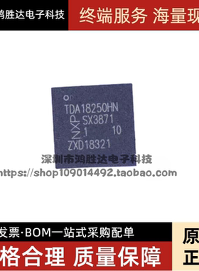 TDA18250HN 8250B 调谐器IC 机顶盒芯片 QFN32 全新原装进口集成