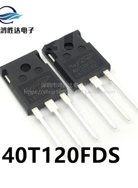 进口原装40T120FDS 电焊机40A1200VIGBT单管40T120FES 40T120FDH