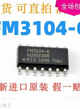 FM3104-GTR FM3104-G FM3104 SOP14 全新原装现货 量大价优
