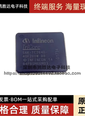 英飞凌SAK-TC264DA-40F200W 原装芯片智能车单片机