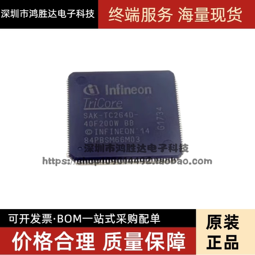 英飞凌SAK-TC264DA-40F200W 原装芯片智能车单片机