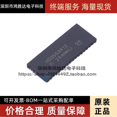 HD3SS3412RUAR/AT HD3SS3412 QFN-42 转接驱动器/中继器IC 芯片